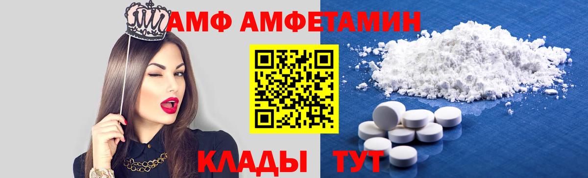 Amphetamine 97% Кропоткин