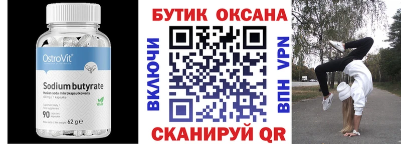 БУТИРАТ вода  маркетплейс клад  Кропоткин 