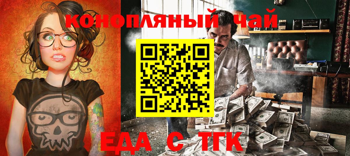 Canna-Cookies марихуана  Вход с VPN  Кропоткин 