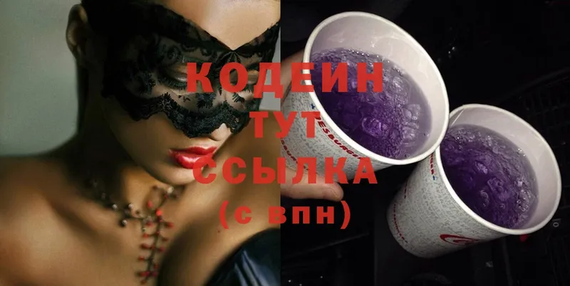 Codein Purple Drank  Кропоткин 