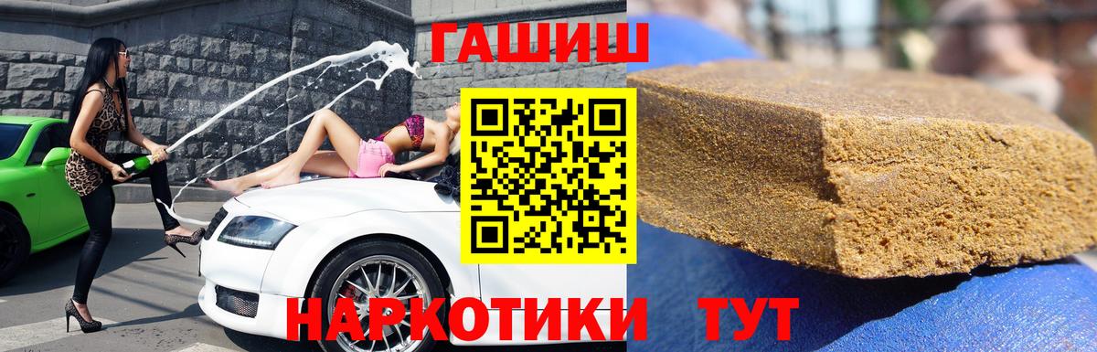 купить наркотик  ГАШ VHQ  ГАШ  Вход с VPN  Гашиш гашик  Кропоткин 