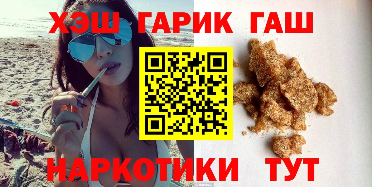 ГАШ ice o lator Кропоткин