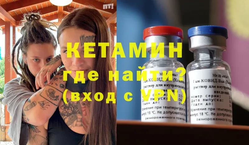 КЕТАМИН ketamine  нарко площадка наркотические препараты  Кропоткин 