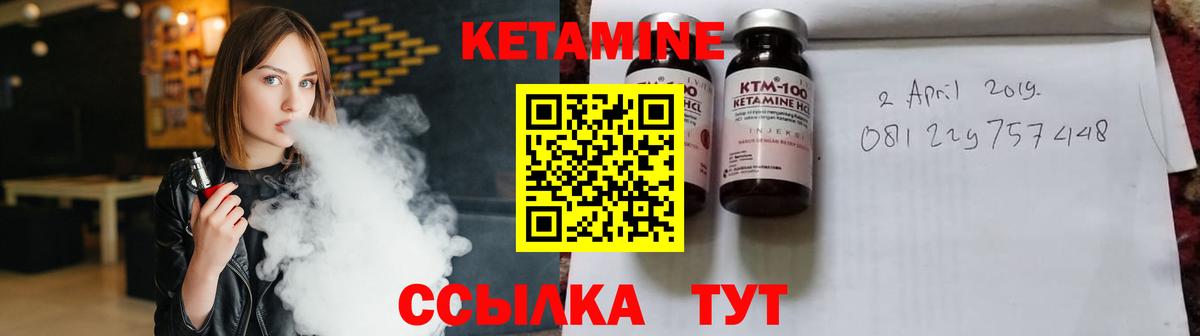Кетамин VHQ  Вход с VPN  Кропоткин 