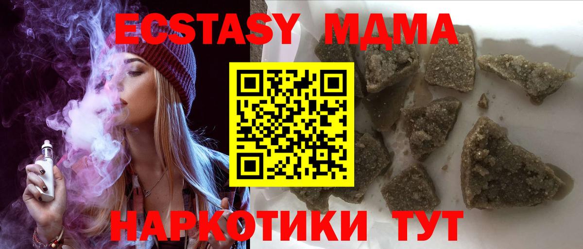Кропоткин  МДМА Molly  МДМА  МДМА молли  Вход с VPN 