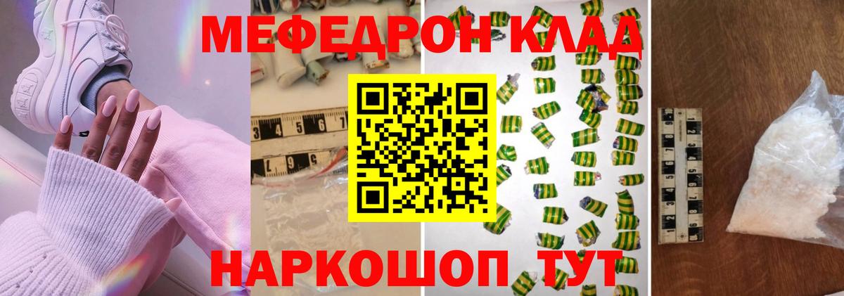 как найти наркотики  МЕФ мяу мяу  МЯУ-МЯУ  МЯУ-МЯУ VHQ  блэк спрут ТОР  Кропоткин  Вход с VPN 