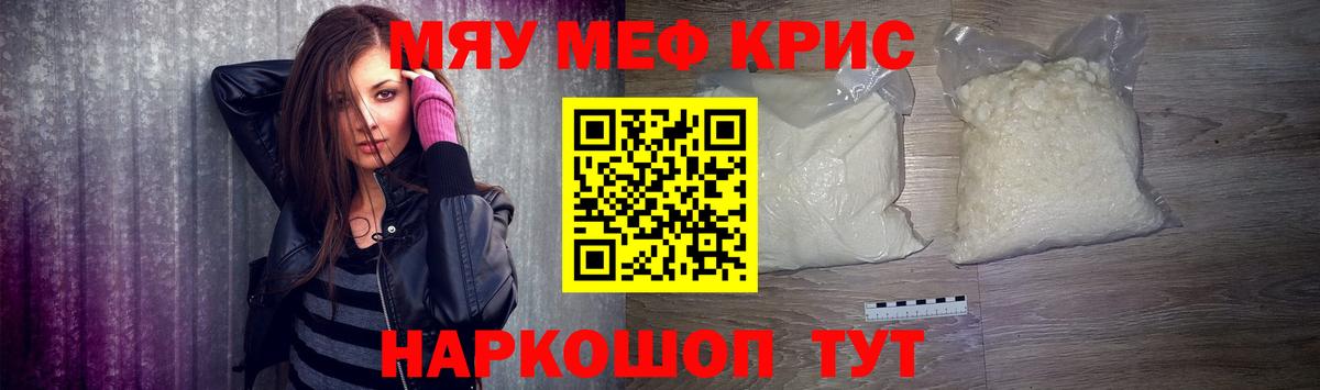 Меф Кропоткин