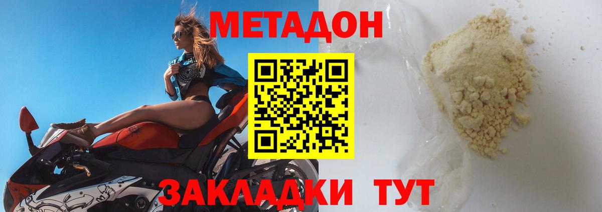 Кропоткин  Метадон белоснежный  Вход с VPN 