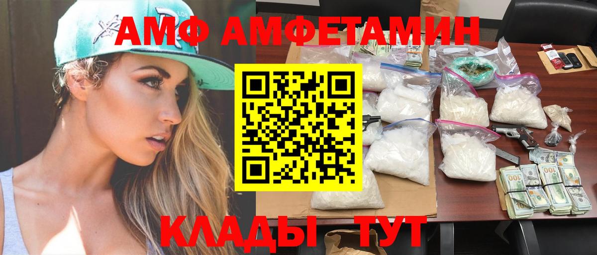 МЕТАМФЕТАМИН Декстрометамфетамин 99.9% Кропоткин