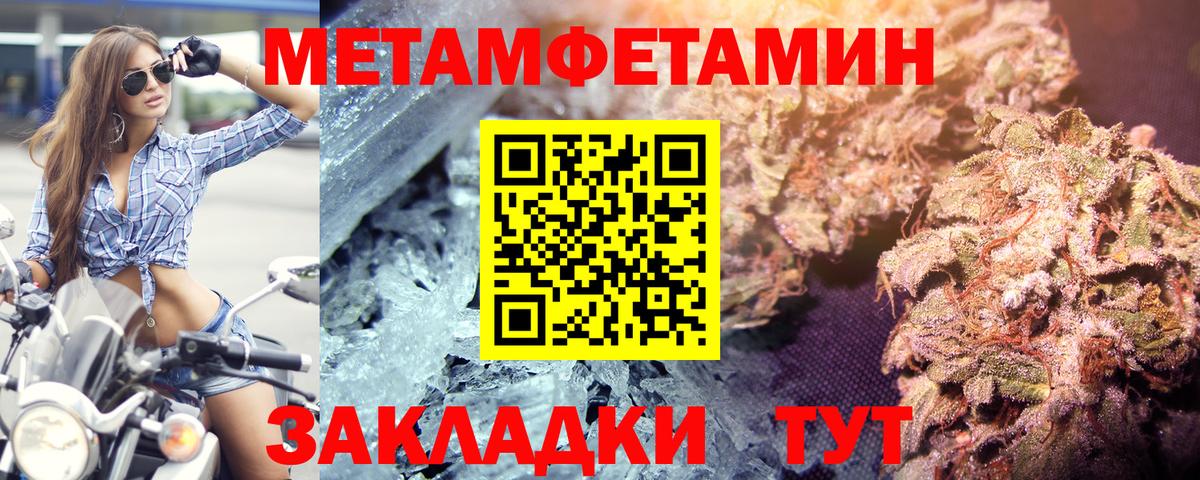 Кропоткин  Первитин мет  Вход с VPN 