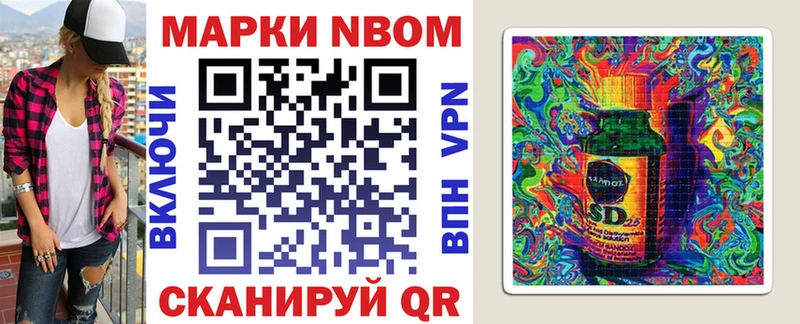 Марки 25I-NBOMe 1500мкг  МЕГА tor  Кропоткин 