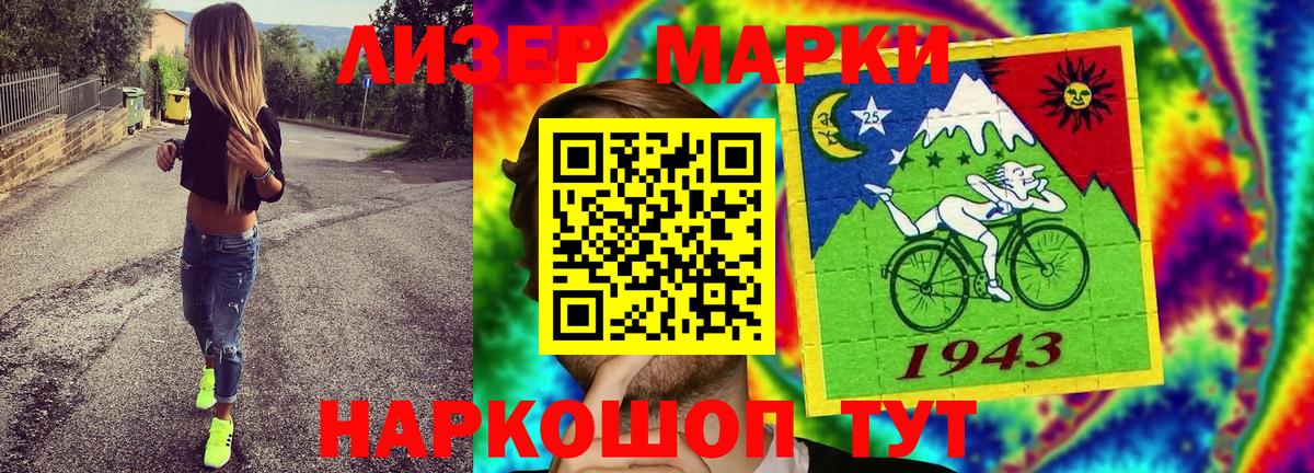 Марки N-bome 1,5мг Кропоткин