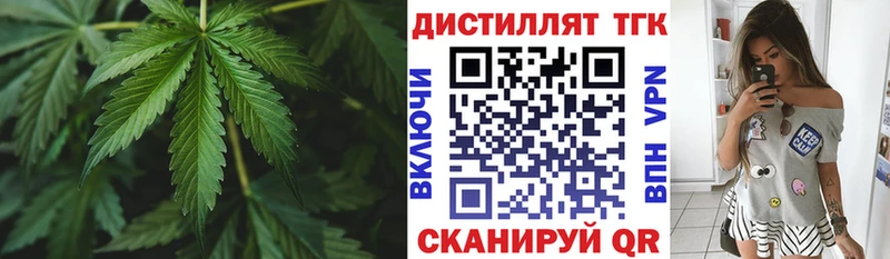 Дистиллят ТГК вейп с тгк  Кропоткин 