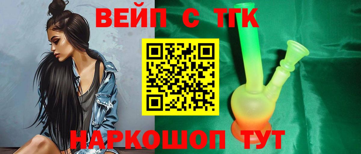 ТГК гашишное масло  Дистиллят ТГК гашишное масло  Кропоткин  Вход с VPN 